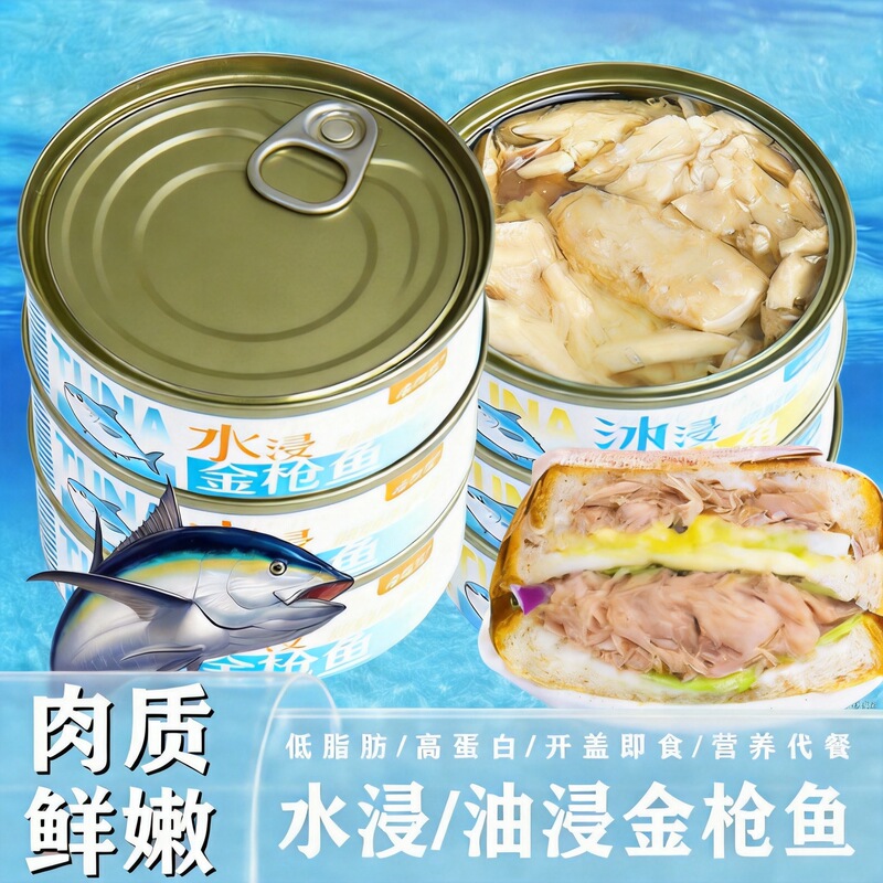 Tuna Ready-To-Eat Fitness Meal Replacement Food, Water- and Oil-Soaked Fish Salad, Light Seafood, Cooked Seafood, Wholesale Canned Fish