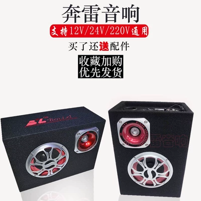 Car speaker/subwoofer subwoofer card Bluetooth car