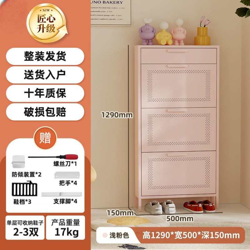 超薄翻斗鞋柜铁艺简约防尘极窄大容量家用门口入户玄关储物收纳柜|undefined