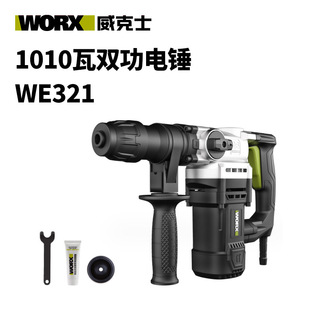 Wicker electric hammer 321WU326/327 high-power impact drill industrial electric hammer concrete electric drill electric hammer
