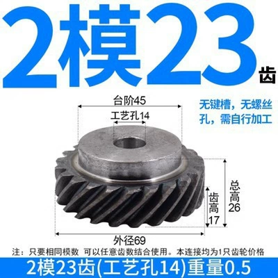 Diferensial dişli dəstləri Right-Hand Thread, Non-Standard Gear Processing - one-right-hand-helical-gear-with-2-modules-and-23-teeth-and-a-process-hole