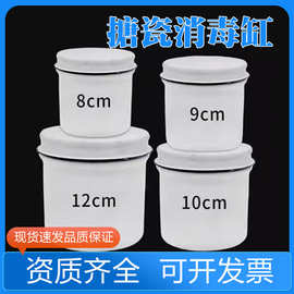 加厚医用搪瓷防碘伏油膏缸酒精消毒棉花缸带盖储物罐搪瓷缸耐腐蚀