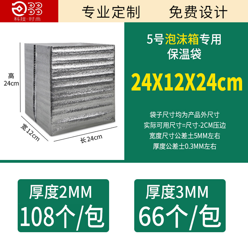 テイクアウト用保温バッグ 大容量 厚手 立体保温バッグ アルミ箔バッグ 使い捨て アルミフィルム付き