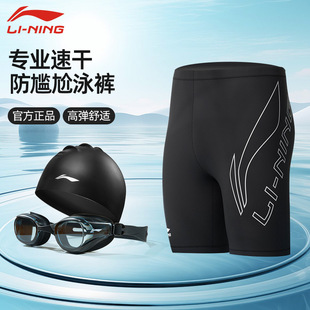 Swimming Trunks Men's Adult Quick-Drying Anti-Embarrassment 2024 New Boxer Five-Point Men's Swimming Set Equipment Hot Spring