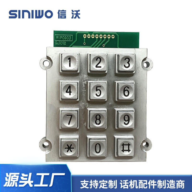 【浙江メーカー】工業キーボード _ ステンレス門限キーボード _ 銀行安防速達キャビネットキーボード|undefined