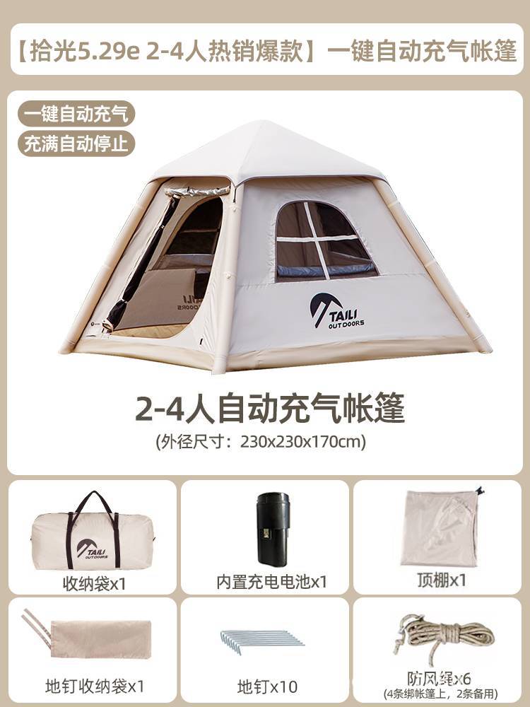 [자동 팽창] 카키색 2-4인용 두꺼운 풍선 텐트