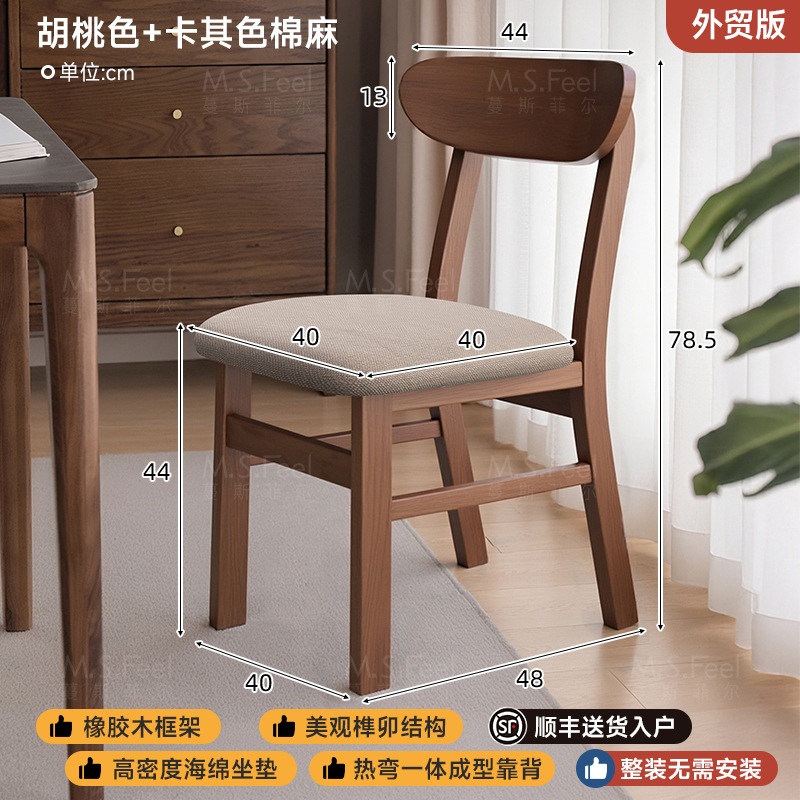Silla de comedor para el hogar 2025 nuevo moderno y simple silla de respaldo de madera maciza comedor comedor taburete de madera mesa y silla