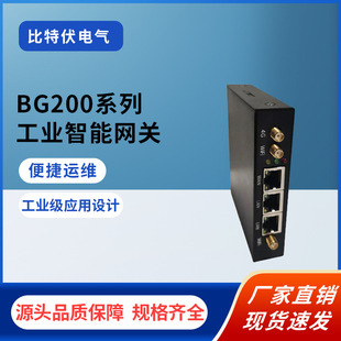 BG200系列工业智能网关：一款双网口国内全网通的工业级智能网关-阿里巴巴