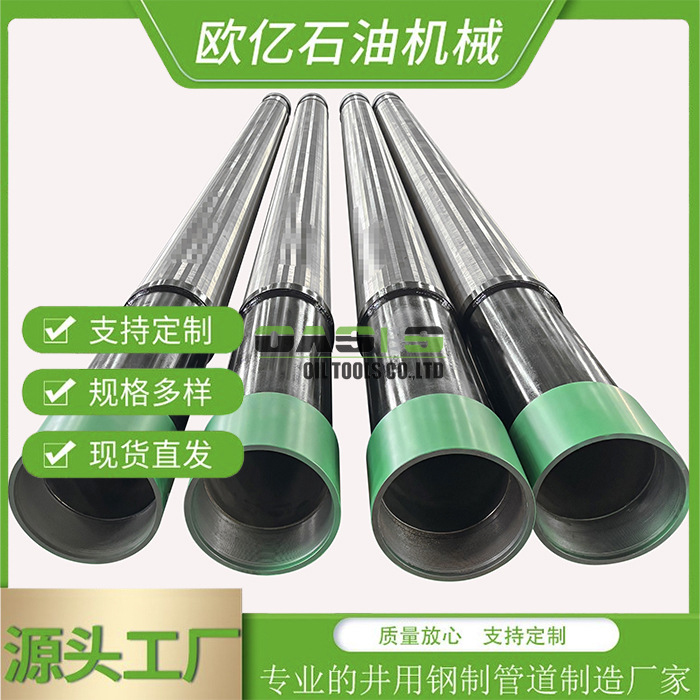 欧亿石油 约翰逊管 多层滤水管 水井工程用 加工定做