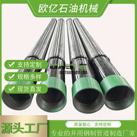 欧亿石油 约翰逊管 多层滤水管 水井工程用 加工定做