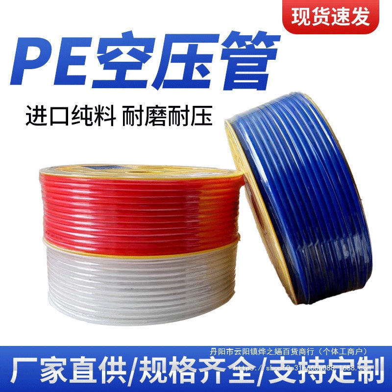 PE气动管耐腐蚀 耐酸碱pe气管排气管偏硬管喷漆高压6 10 12 16 mm