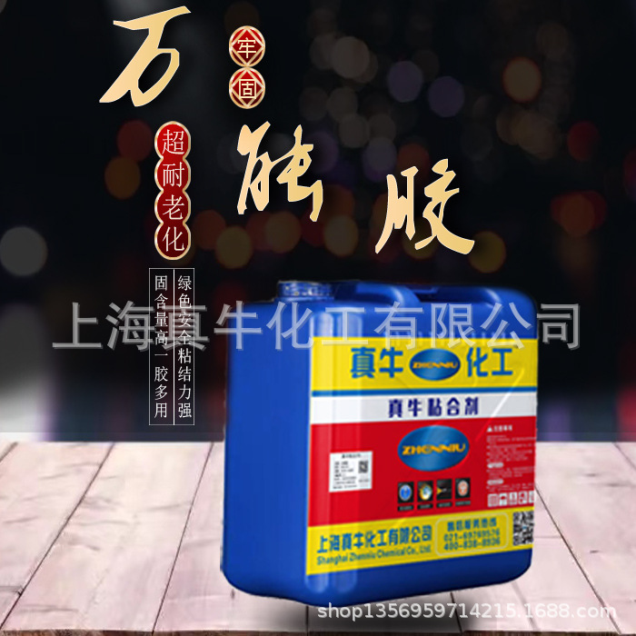 强力胶木工木板家具地毯粘鞋塑料快干桶装环保通用型万能胶2369