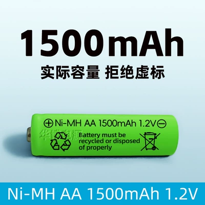 Huabo Ni-Mh Rechargeable Batteries, Children's Toy Batteries, Razor Batteries, Microphone Batteries, Blood Pressure Monitor Batteries, Remote Control Batteries (Hibrid akkumulyator batareyaları) - 4-cells-no-5aa1500-mah
