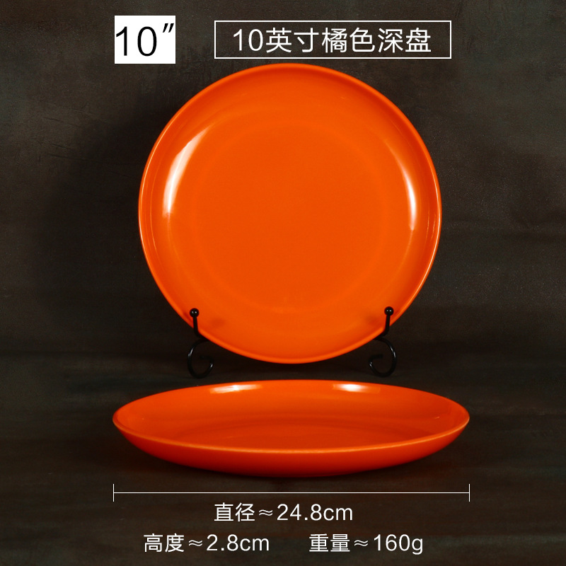 딥 플레이트 10 인치 오렌지