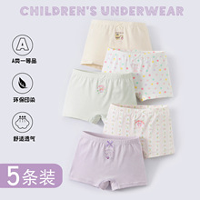 女童内裤纯棉a类抑菌平角裤女孩中大童安全裤薄款不夹屁屁