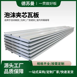 保温隔热材料;耐火防火材料;彩钢瓦