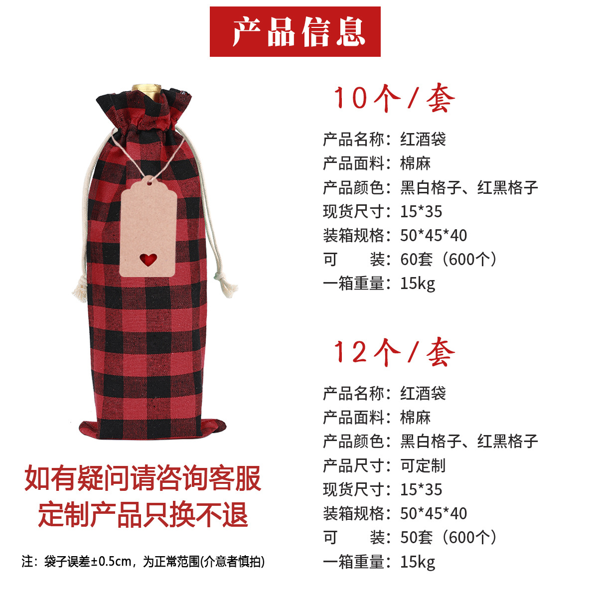 Bolsa de botella de vino de lino a cuadros de Navidad traje 12 etiquetas bolsa de lino de vino tinto con cordón bolsa de embalaje al por mayor