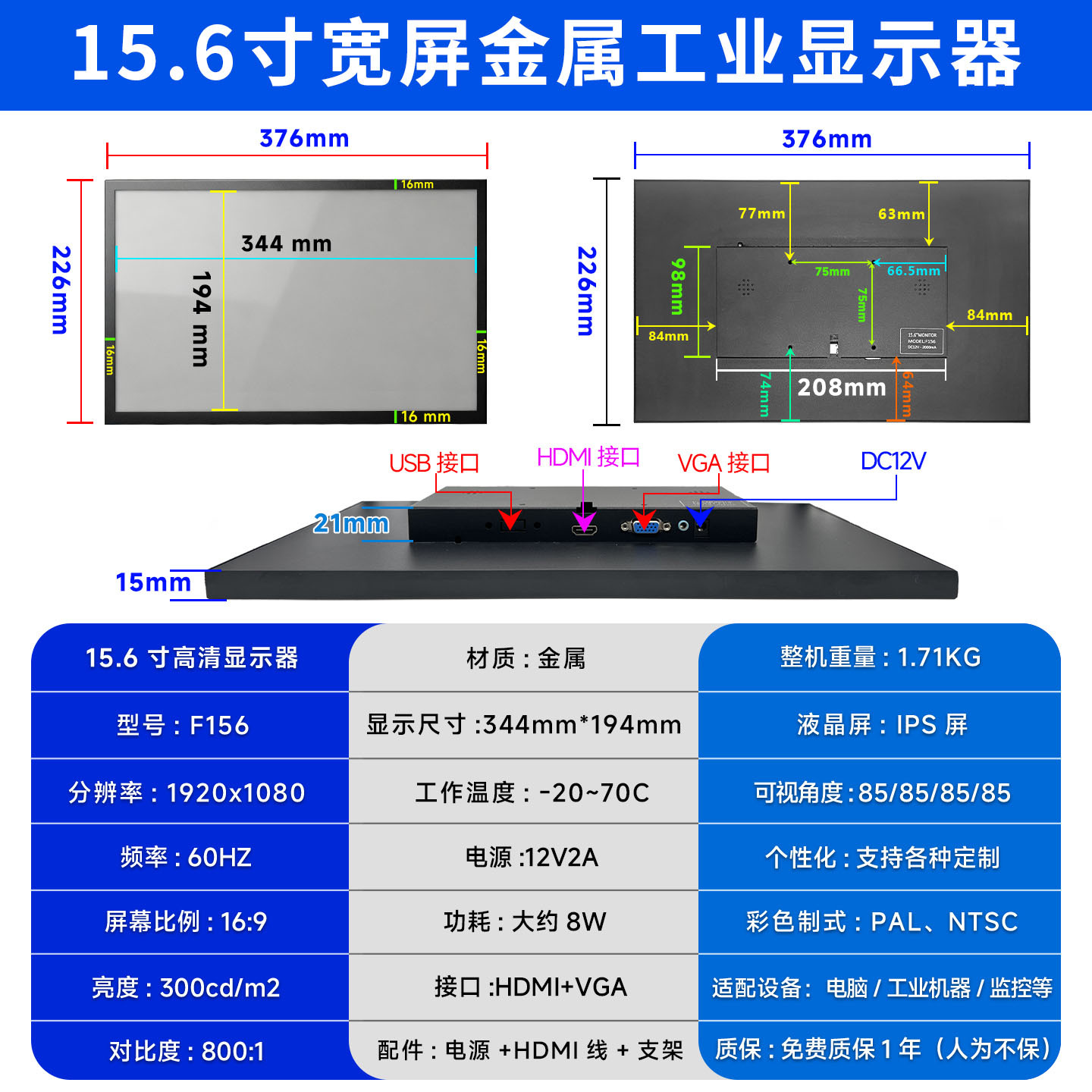 15.6寸-1920-窄-少接口.jpg