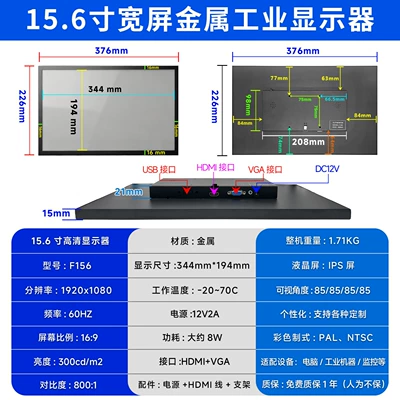 Car display — Small Display Screen - desktop-office-wall-mounted-156inch-hdmivga-19201080-no-touch