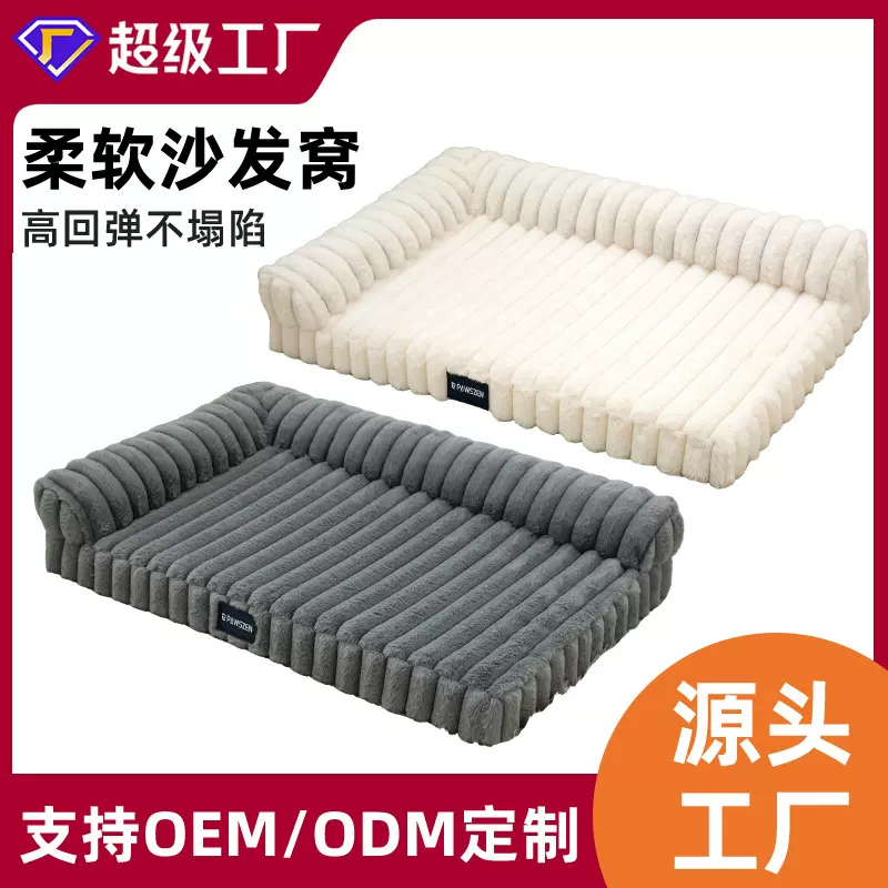 狗窝定制跨境大型犬宠物窝纯色兔绒宠物垫子柔软简约猫窝宠物用品