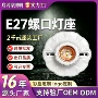 大功率螺口照明源头灯泡