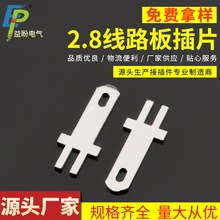 2.8��·�����  110��·���Ƭ 2.8˫��PCB��Ƭ  DJ610-2.8-3