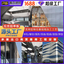 电镀仿古铜色拉丝铝单板压纹砂面缎面幕墙雨棚门头做旧色铝板装饰