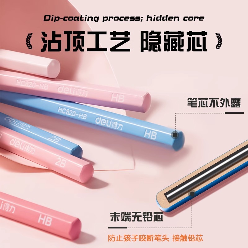 得力HC820グラデーション鉛筆六角棒黒鉛付頂HB/2B高颜値小学生が字を書いて鉛筆を塗る