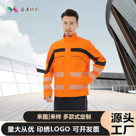 荧光橙反光立领工装夹克 春秋80%棉宽松通勤外套 小批量定制Logo