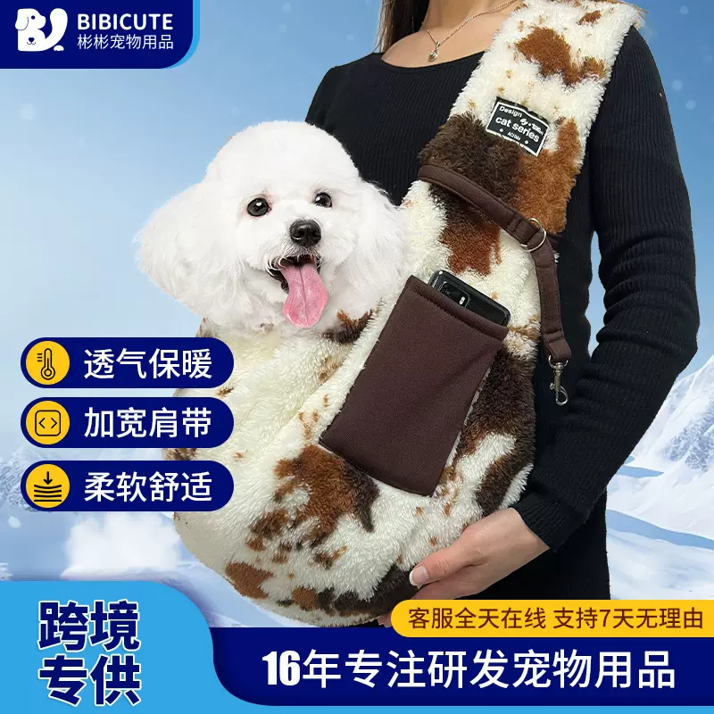 现货跨境宠物背包便携外出斜挎包 冬季宠物用品狗背包小型犬猫包