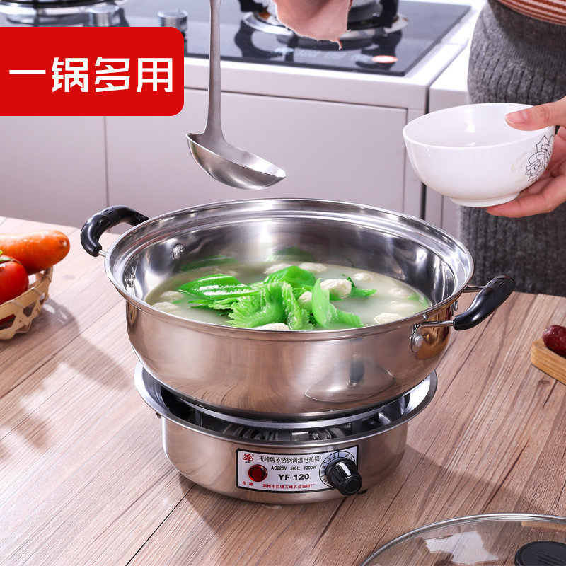 不锈钢电热锅多功能分体电煮锅调温式电热锅宿舍电火锅家用电热锅|undefined
