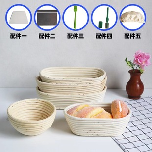 Autumn Rattan Hand-Woven Rattan Bread Fermentation Basket European Country Bread Fermentation Bowl Bread Bowl Mold