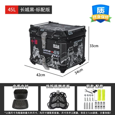 Motorcycle trunk: Large Capacity Rear Trunk Electric - 45l-great-wall-black-standard-version-lining-quick-release-carbon-steel-plate