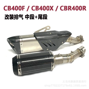 Honda Cb400F Cb400X Cbr400R orta-quyruq qaz borusu, Scorpio Ar karbon lifi quyruq hissəsi