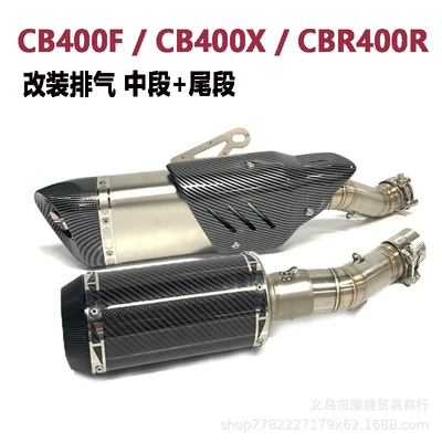 Exhaust manifold, Honda Cb400F Cb400X Cbr400R