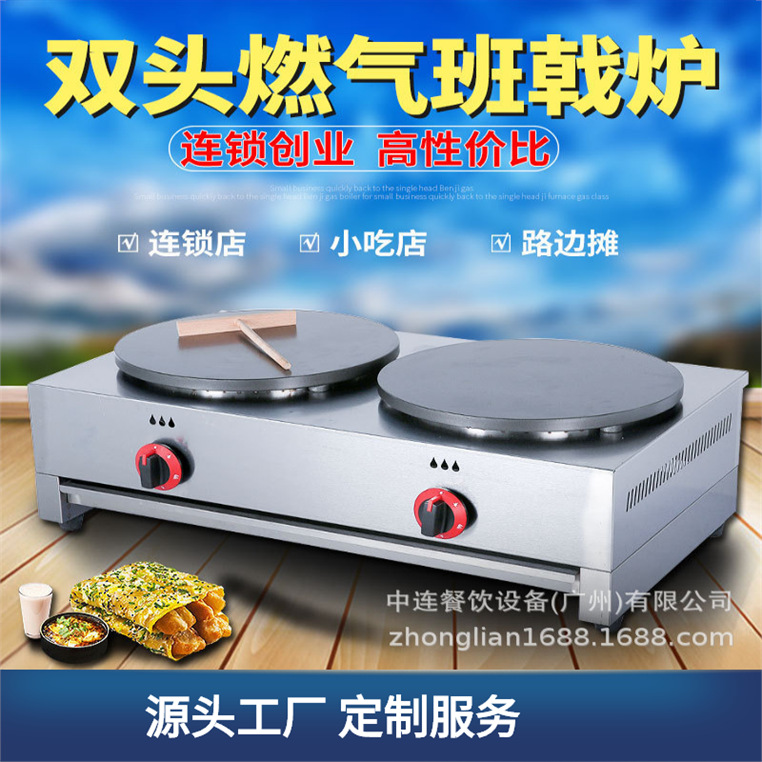 Zhonglian puesto de gas panqueque fruta panqueque máquina de gas de la torta pan horno de clase máquina de crepe horno comercial fabricante