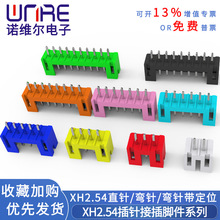 �S�Z��PH2.0�Ӳ��ֱ��������^�g��2.0mm�B�����Ӿ�����2-10P