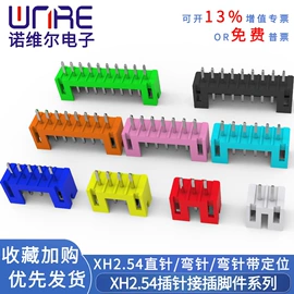 连接器;音视频插座;轻触开关