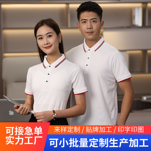 翻领工作服定制夏季短袖polo衫印字logo企业团体服广告衫刺绣定做