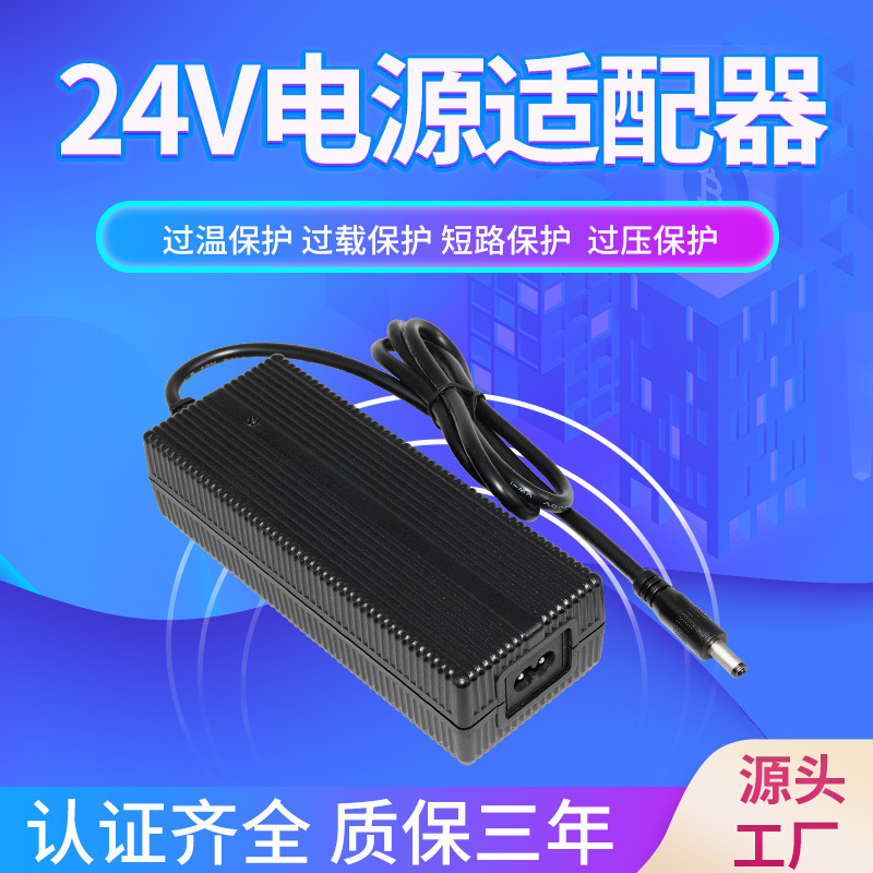 High-Frequency Switching Power Supply for Massage Chair Equipment with 3Csaapse Certification, 24V5A Adapter from the Power Supply Manufacturer
