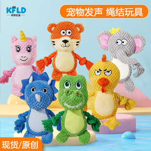 New Cross-Border Pet Plush Sounding Cotton Rope Toy Dinosaur Chick Tiger Dog Interactive Tug-Of-War Supplies