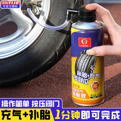 電動車通用輪胎自補液摩托車自行車真空胎專用自動補胎液修補膠水