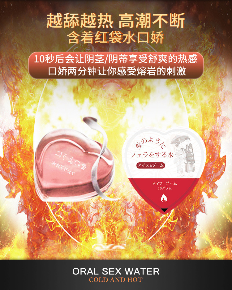 Ice and Fire Jelly Lubricant 10ml x 12 Pieces Dual Flavor Strawberry Adult Lubricant — detail image 15