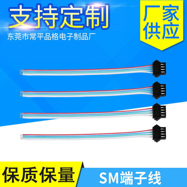 端子线公母对接连接线 140mmSM端子线 2468端子线