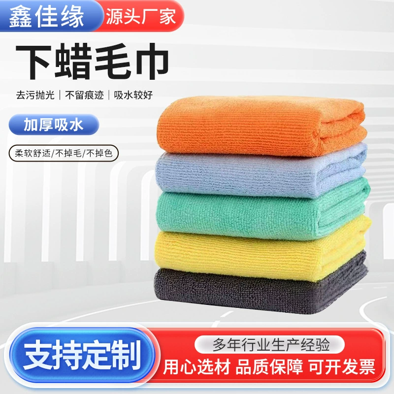 Безворсовое полотенце для автомобиля в наличии, микрофибровое полотенце для полировки и нанесения покрытий, для сбора воска, для мойки автомобилей, квадратное полотенце для удаления воска из трикотажного полотна.