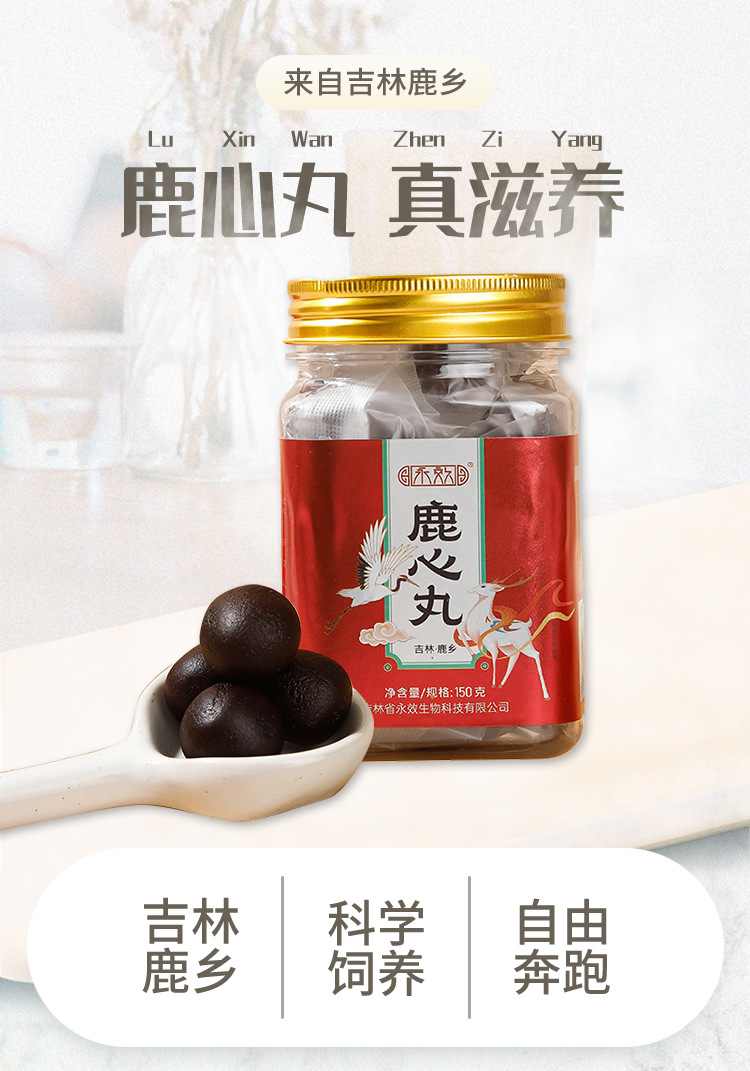 Deer Heart Pill Paste 150g Jilin Sika Deer Traditional TCM Wellness Paste Ready to Eat overview