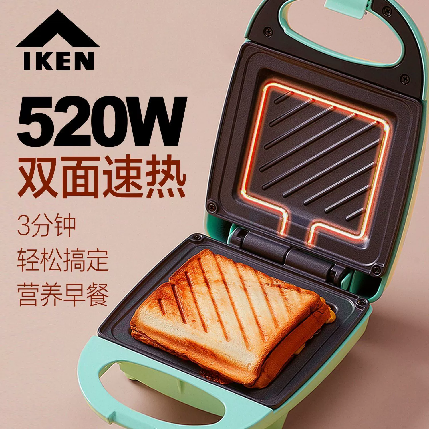IKEN multifunctional sandwich light food breakfast machine home breakfast artifact Wahflay toast bread machine