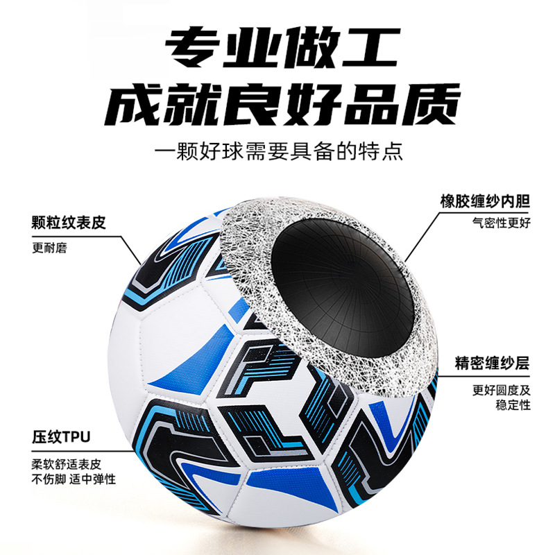 Fútbol No. 5 Examen de ingreso a la escuela secundaria Entrenamiento Competencia Bola a prueba de explosiones Patrón de diamantes engrosado Máquina de costura Fútbol PVC Fabricante de fútbol de comercio exterior