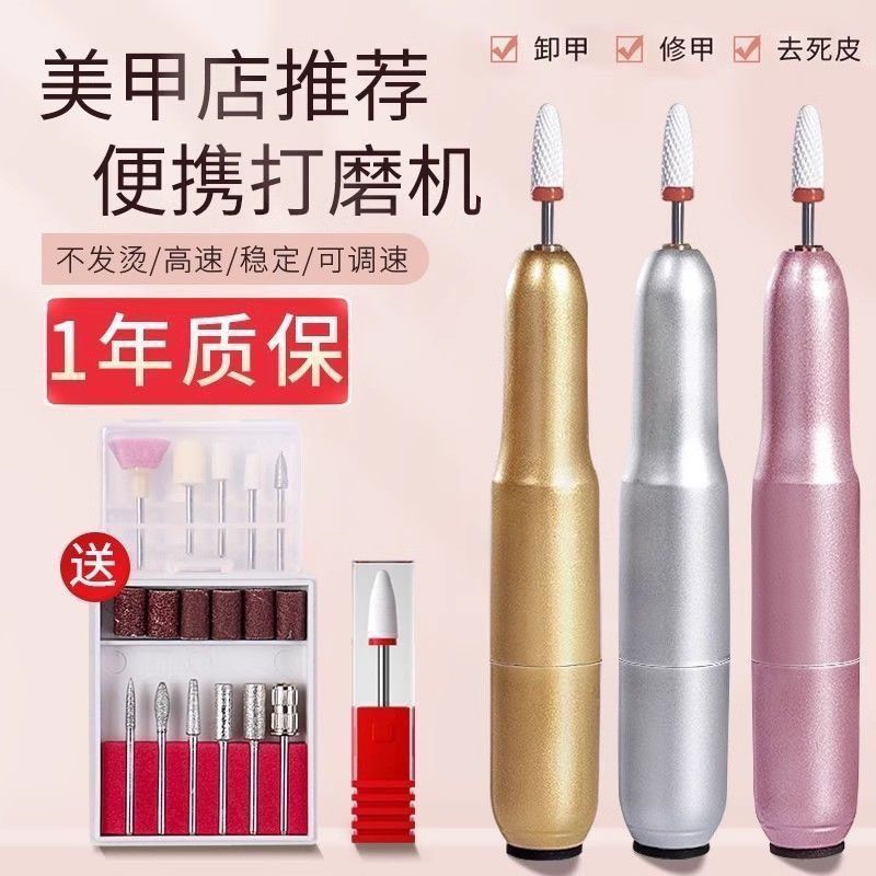 鹿芽卸甲打磨机美甲店专用抛光磨甲卸指甲小型笔便携笔式电动机器