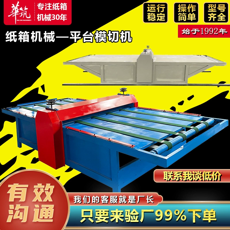 Платформа умирает автомат для резки Картон пластиковый круглый сплющивая вмятие умирает коробка вырезывания разделенная оборудованием умирает автомат для резки